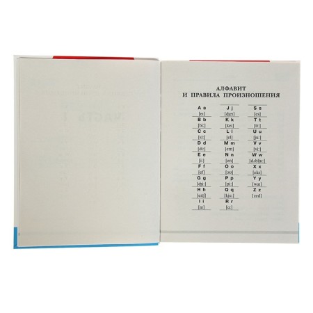 English language. All rules for elementary school-2