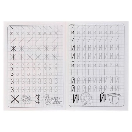 Calligraphic prescriptions for kids "write printed letters"-3