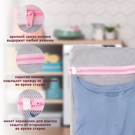 A bag for washing linen shade 30 × 40 cm, large mesh, white color-1