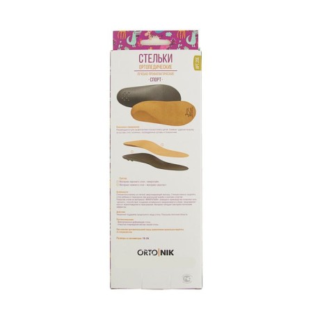 Insoles orthopedic children's talus kids 20e "Sport", size 15-1