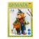 A4 drawing folder, 20 sheets 120 g/m² Hatber "Bear with birds", embossing