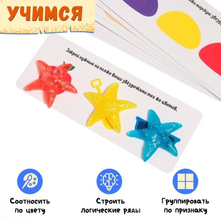 Developing set of "sea tasks", 10 plastic figures, a set of cards-2
