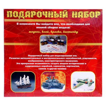 The prefabricated model-ship "Cliper Katti Sark" Model, 1/350, (Mon135006)-1