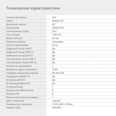 TV DIGMA DM-LED50UBB31, 50 ", 3840X2160, DVB-T/T2/C/S2, HDMI 3, USB 2, Smart TV-11