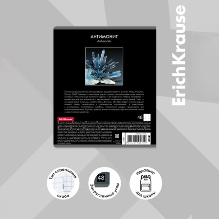 Notebook 48l Erichkrause "Encyclopedia: Minerals", mix-4