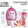 Gift set for a girl with a backpack "Fluffy cat"