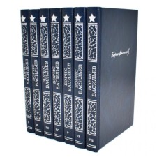 Collected works. A set of 7 volumes. Vasiliev B.L.