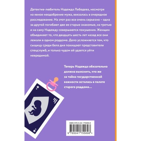 Дама с жвачкой. Александрова Н.Н.-1