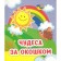 Miracles behind the window. Rudova S.S.