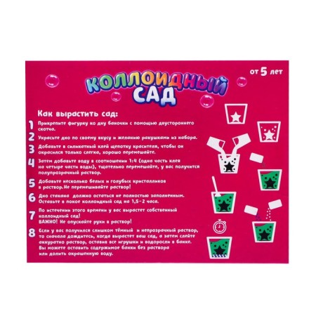 Set for experiments "Colloidal Garden", with a beautiful mermaid-4