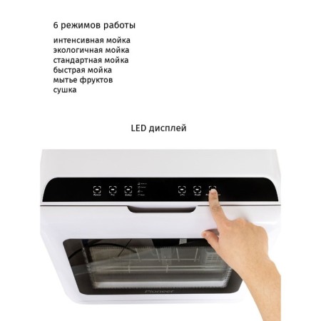 Compact dishwasher Pioneer DWM04, desktop, 4 sets, 6 programs, white-4