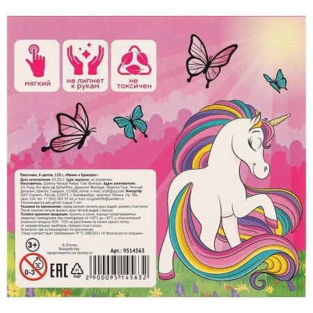 Plasticine 8 colors 120 g "Minni and unicorn"-5