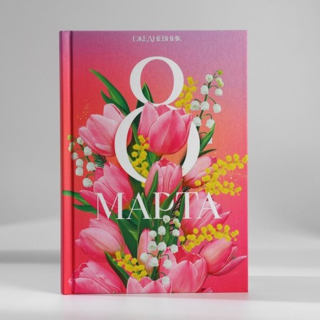 Set Diary A5, 80 liters. and pen "Tulips on March 8"-2