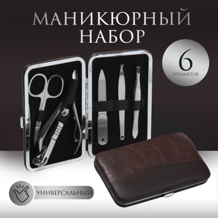 The manicure set “reptile”, 6 objects, in case, brown color/black color