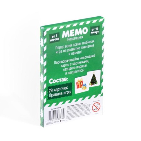 New Year's board game "New Year: Memo", 28 cards, 4+-5