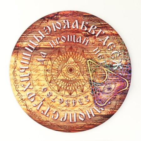 Spiritic board "Answers"-1