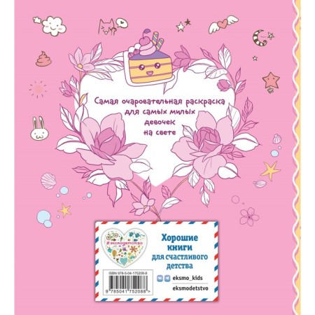 I color the kawaii cute-1