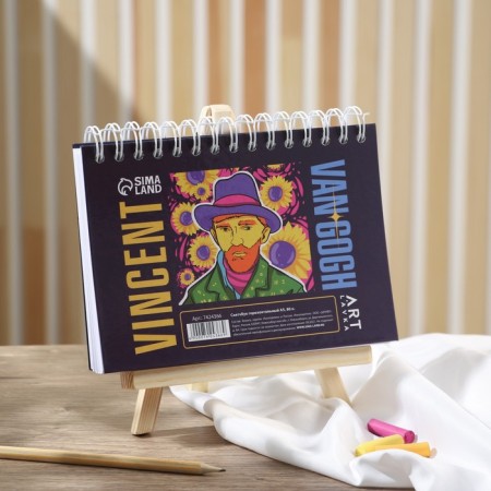 Horizontal sketchbook A5, 80 sheets 160 g/m2 "Van Gogh"-1