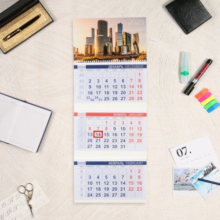 Calendar quarterly trio "skyscrapers" 2025, 29.7 x 75 cm