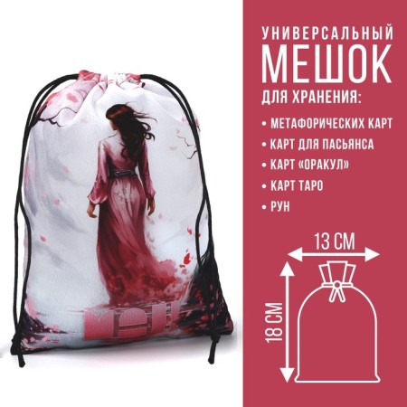 Bag for cards universal for Halloween "Sakura"