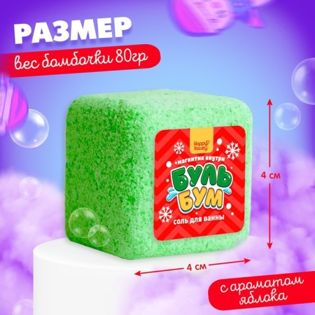 Boil-Boom: New Year's bath salt with a magnet, mix-1