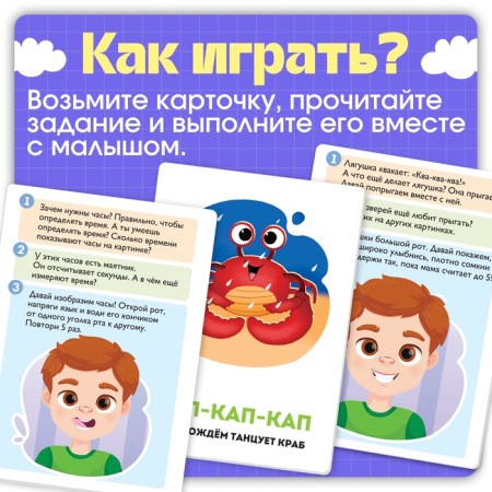Training cards "Migrationals", 3+-1