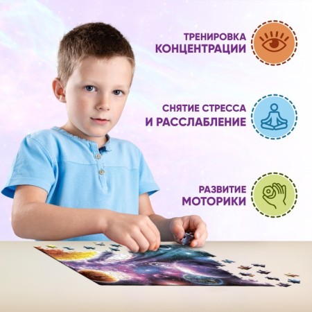 Puzzle "Secrets of Cosmos", 260 elements-4