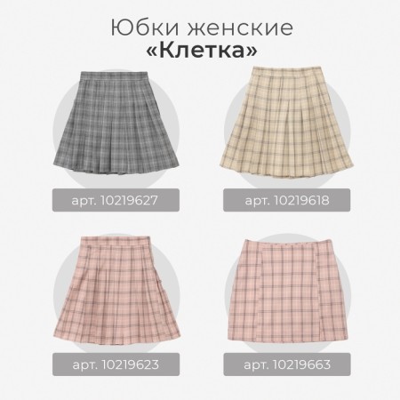 Women's Skirt Mini Minaku: Casual Collection Cell Pink, Rr. 48-7