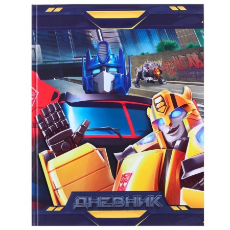 School diary, grade 1-11 in a hard cover, partial UV Lac, 40 l, transformers-3
