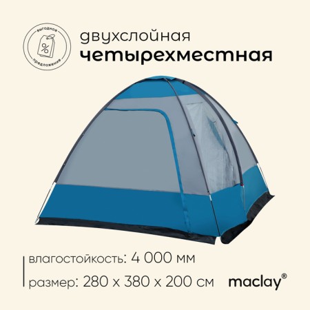 Tart tourist tent, camping maclay kantana 4, 4-seater, with vestibule