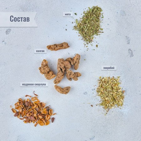 A set of herbs and spices for the preparation of tincture "Altai Cedar" 35 grams-4