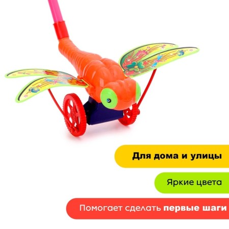 Каталка на палке «Стрекоза», длина ручки 40 см, МИКС-4