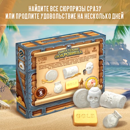 Set for excavations "Pirate Treasures"-7