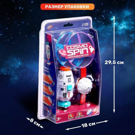 VOLOK “Rocket”, with launch, 1 top, 2 flying disk-1