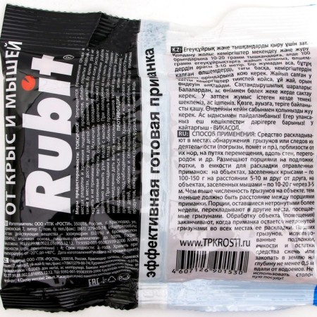 Grain bait "Rubit" Zookumarin+, from rats and mice, 200 g-1