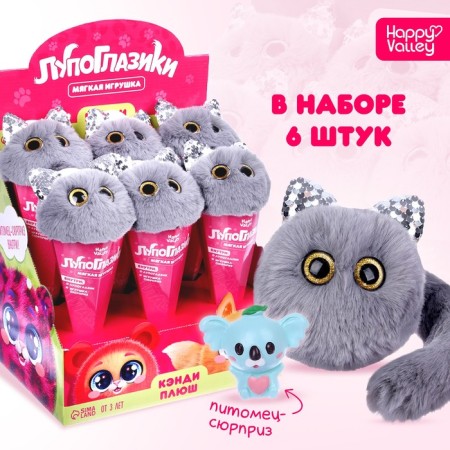 Soft toy "Luplazziki. Candy Plyush: Sugar "with a pet
