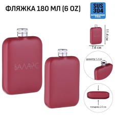 Alcohol flask 