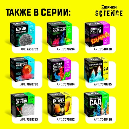 Set for the experiments of "Faraoneov Snake"-3
