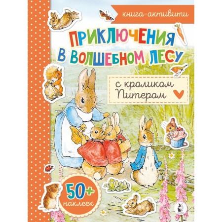 Adventures in a magic forest with a rabbit Peter
