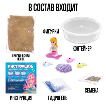 Set for experiments "Underwater World" 4 in 1-2