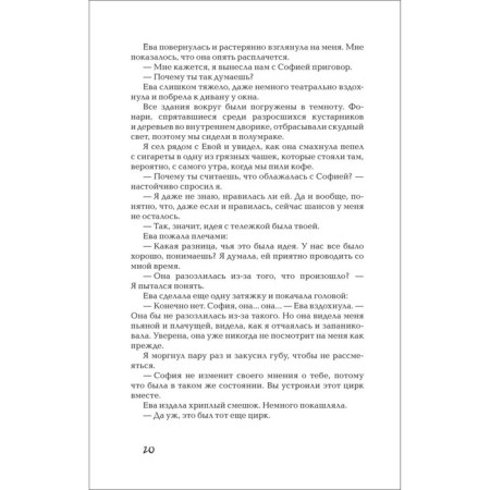 В конце строки. Гальего П.-6