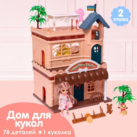 House for dolls "Puppet House" with a doll and accessories