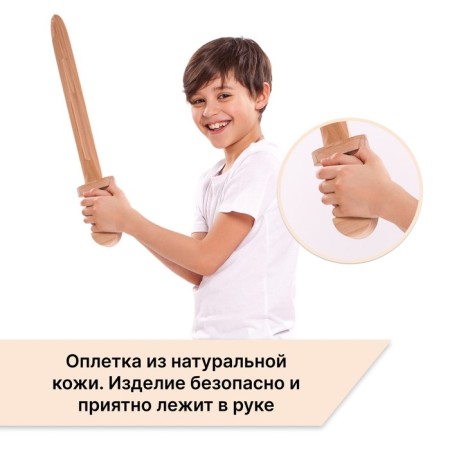 Wooden sword "Caroling", Book-1