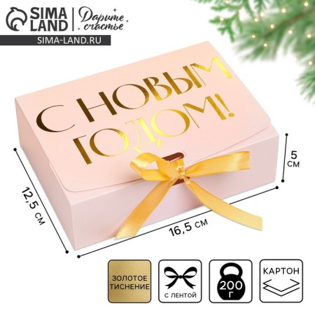 Happy New Year folding box, embossing, pink, 16.5 x 12.5 x 5 cm, New Year