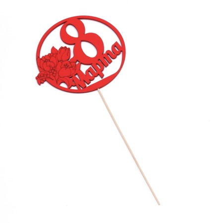 Topper "March 8" in a circle, red 14x12.4cm give beautifully-2