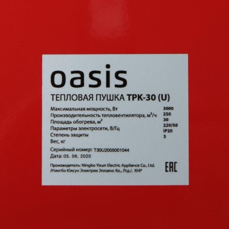Thermal gun Oasis TPK-30, Electr., 1/2/3 kW, 250 m3/h, up to 30 m2 + drill as a gift-4
