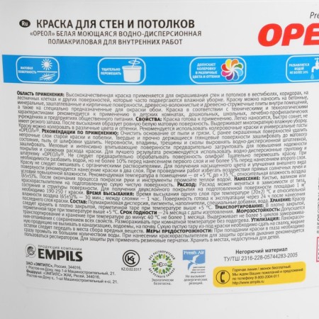 Water-dispersion paint for walls and ceilings Washing white 3kg-2