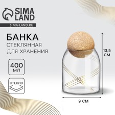 Банка для хранения «Геометрия», 500 мл