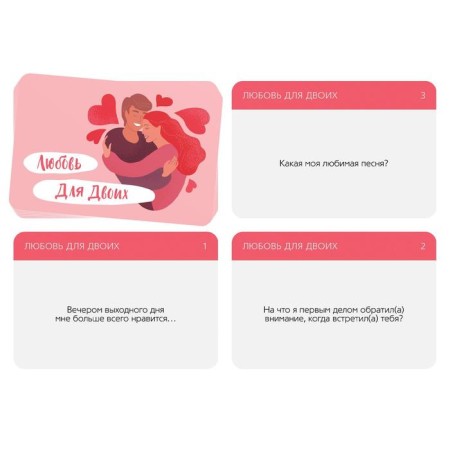 Card game for two "Love for two" version 1, 50 cards, 18+-2