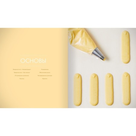 Eclairs (cardboard case). Christoph Adam-19